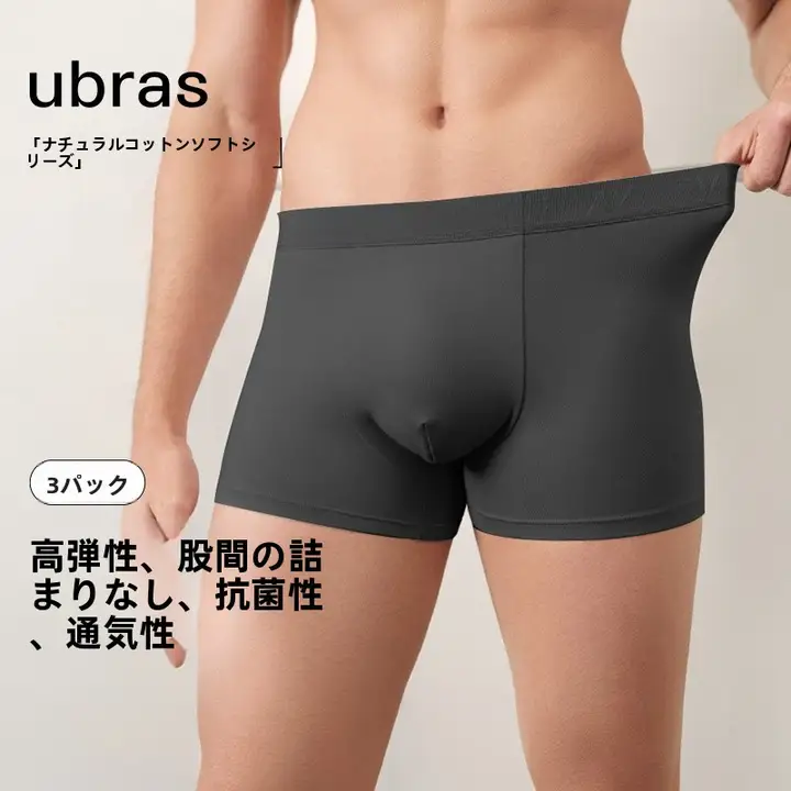 快適な通気性！秋用 メンズ中腰四角ショーツ【抗菌機能・極上の柔らかさ】（セットアップ対応）