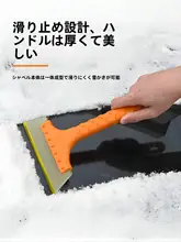 冬季必需！ガラス製牛筋雪かきシャベル【多機能・伸縮式・車に優しい】