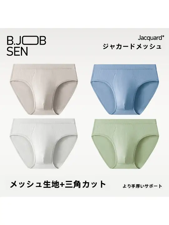 男性用モーダル素材の三角パンツ【透湿・抗菌・スポーツ仕様・フィット感】