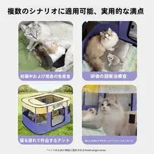 折りたたみ式ペット用隔離テント【室内用・猫・犬対応】