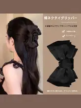リボンデザインのヘアクリップ【スリーク・後頭部用・女性向け】