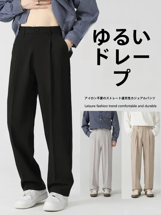 黒色カジュアルパンツ【春夏用・フィット・ストレートシルエット・しわになりにくい】