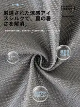 中古風アイスシルファマット【涼感・滑り止め・猫の爪対策】