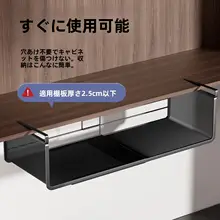 便利な吊り下げ式収納ラック【穴あけ不要・伸縮可能】