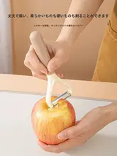 多機能皮むき器【家庭用・野菜や果物に対応】
