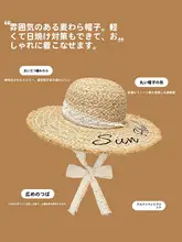 レースリボンデザイン ラフィア製サンハット【日焼け防止・ビーチ・大きなつば】