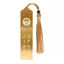 武漢大学ブックマーク【校徽・校訓・卒業記念・励まし・ギフト用】