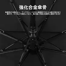 全自動折りたたみ傘【大サイズ・男性用・風に強い・晴雨兼用・女性用日傘】
