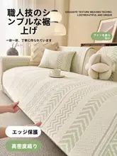 涼しさと快適さを兼ね備えた豆型ソファクッション【滑り止め付き・アイスシルク・夏用】