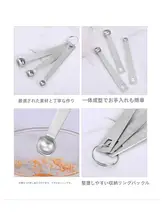 304ステンレス製 微量スプーン【計量スプーン・家庭用・赤ちゃん用】