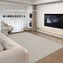 羊毛製 ラグ【フランス風・ライトクリーム・素朴なデザイン・ベッドサイド用】（セットアップ対応）
