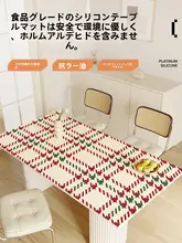 防水・防油・お手入れ簡単な環境に優しいシリコンテーブルマット【高級感あるデザイン】