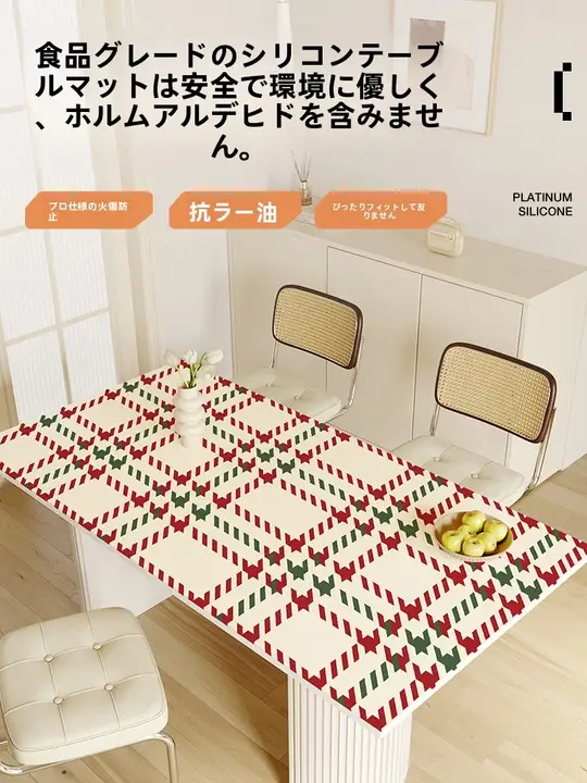 防水・防油・お手入れ簡単な環境に優しいシリコンテーブルマット【高級感あるデザイン】