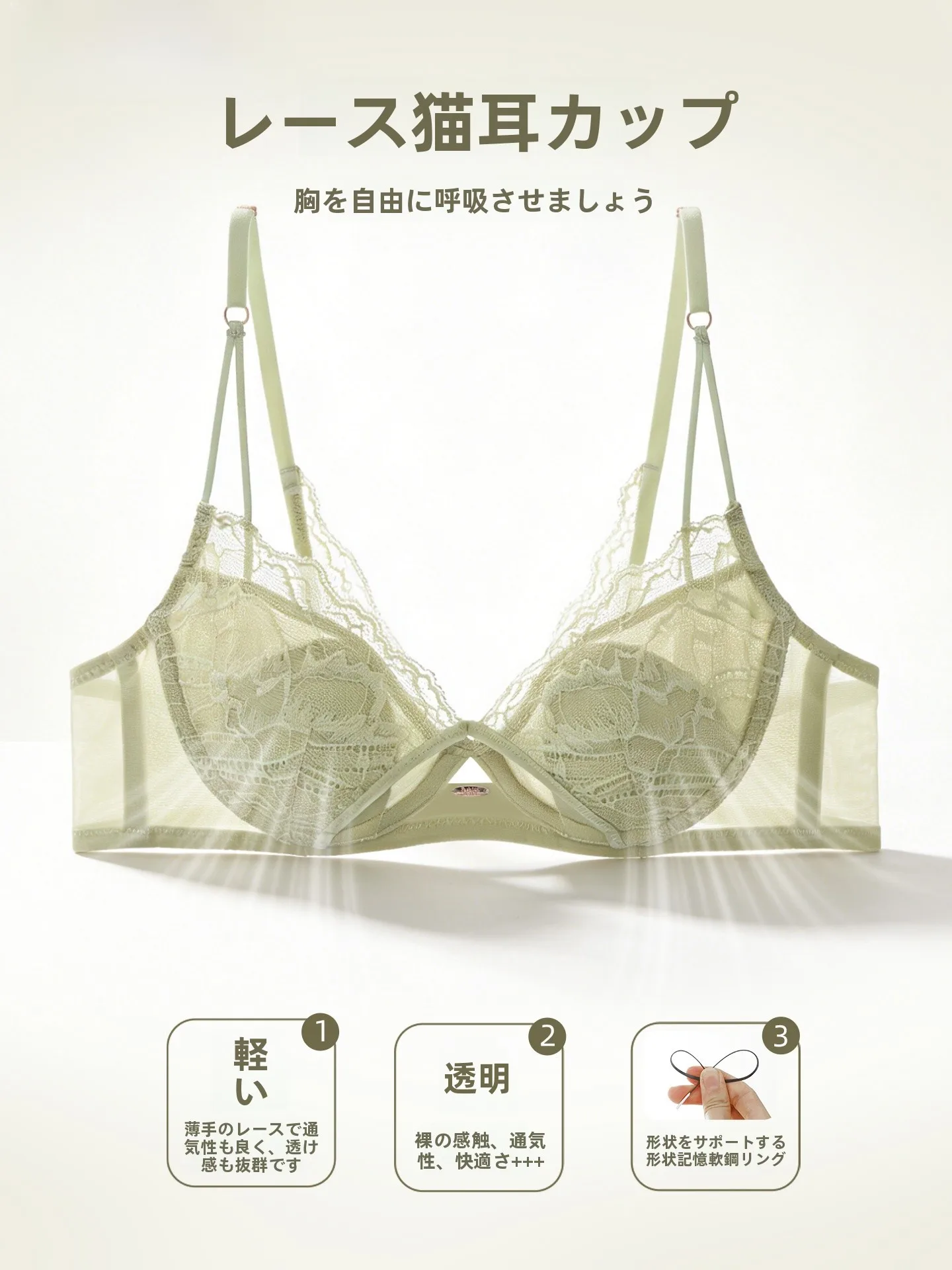 育乳ブラトップとは？ソフトスチールリングでサポートと副乳ケアを実現するデザイン解析