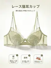 ランジェリー セットアップ レディース レース フレンチ風 ブラック 薄手 通気性 大胸カバー 脇肉ケア バストサポート 夏