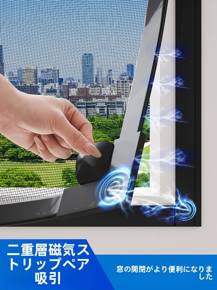 外開き金剛網のマグネット式防虫網：窓枠に設置し、虫対策を徹底的に実現