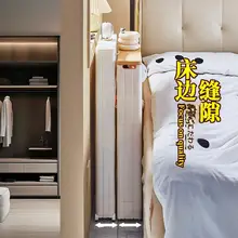 超薄型ベッドサイド収納ラック【幅7cm・隙間収納・コンパクトデザイン】