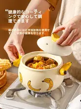 可愛いバナナデザインの耐熱土鍋【一人用・日本風・ガス対応】