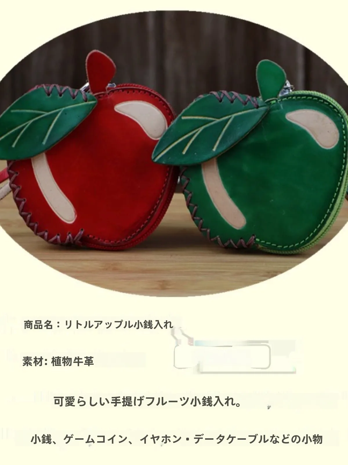 500円玉貯金箱はどう選ぶ？シンプルで実用的な「リンゴ型コインポーチ」が解決する日常の小銭管理