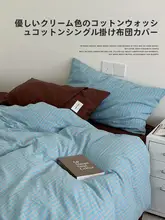 シンプルな和風ストライプデザインの純綿水洗い布団カバー【四季対応】