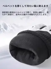 防寒触屏手袋【冬季用・加毛・防風・男女兼用・アウトドア・スキー・サイクリング対応】