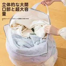 大容量 洗濯用ネット【洗濯機対応・冬用・衣類保護】