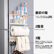 穴あけ不要 シンプルデザイン 冷蔵庫側面用掛け棚【キッチン収納・磁石付き・調味料ラック】