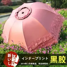 レース付き2Way折りたたみ日傘【UVカット・雨傘兼用・プリンセスデザイン】