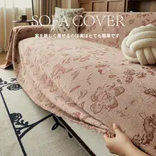 レトロな高級感ある一体型ソファカバー【滑り止め・猫爪防止・四季対応】