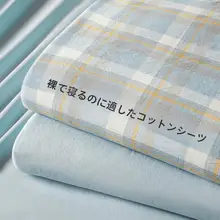 ベッドシーツ ベッド上 学生用 一人用 寮用 ウォッ洗いコットン 全棉 ラフ生地 三点セット