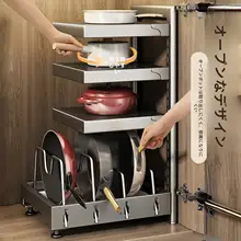 多層キッチン鍋具収納ラック【床置き・コンパクト・キッチン下整理】（セットアップ対応）