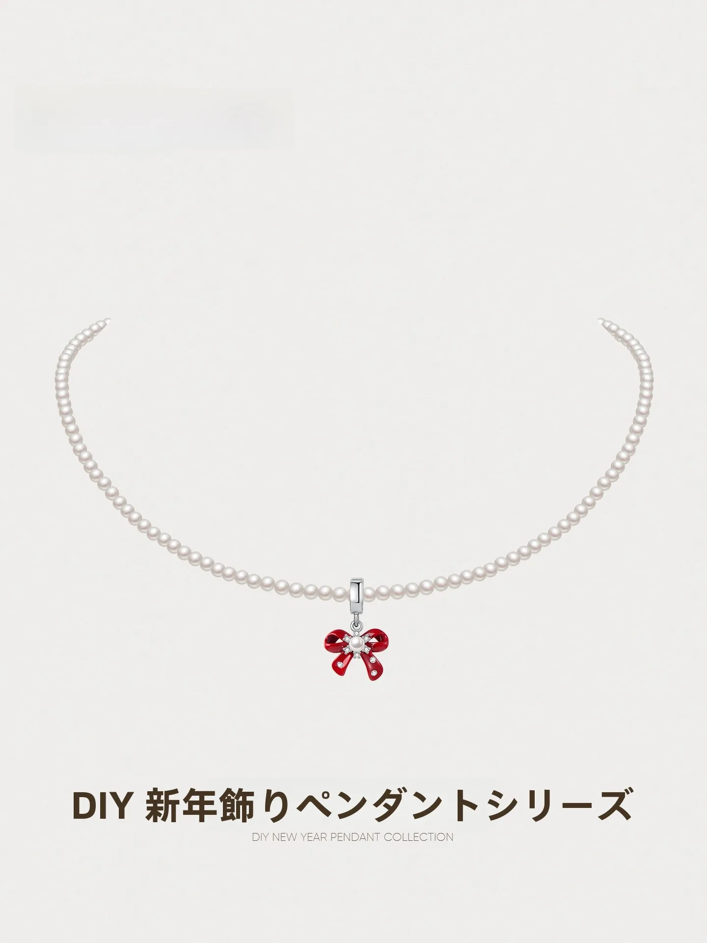 人造珍珠のネックレス：シンプルデザインで高級感を実現する手作りオーナメント