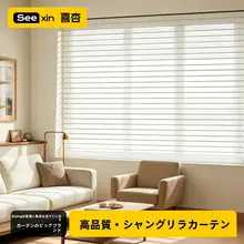 高品質電動シャンデリアブラインド【穴あけ不要・遮光・リビング・寝室・オフィス用】