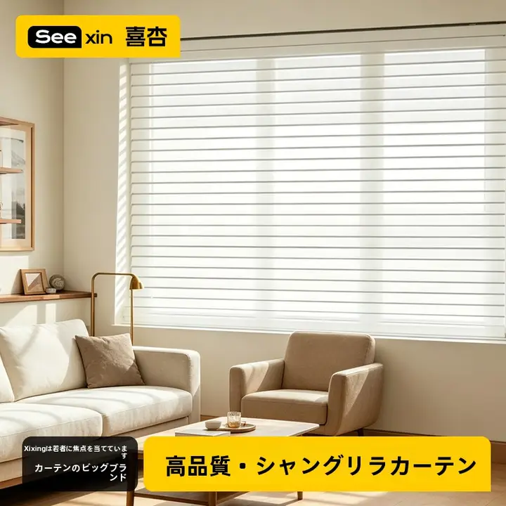 高品質電動シャンデリアブラインド【穴あけ不要・遮光・リビング・寝室・オフィス用】