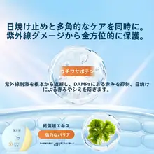 Simpcare 敏感肌用 サンスクリーン乳液【SPF50+・爽やかタイプ・紫外線対策】