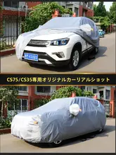 チャナンCS75用カーシートカバー【防晒・防雨・厚手・断熱】