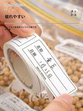 ラベルシール 口取紙 仕分けシール 名前シール 手書き用 家庭用 オフィス 倉庫 冷蔵庫 値札 メモ