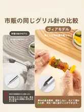 304ステンレス製 エアフライヤー用焼き網【縦型スティックホルダー付き】
