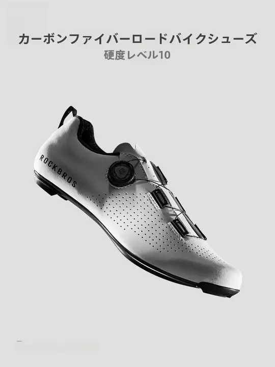 自転車用ロックシューズ【カーボンファイバーソール・透湿・男女兼用】