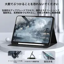 タブレット用 保護ケース【ペンホルダー付き・全包デザイン・国風スタイル】