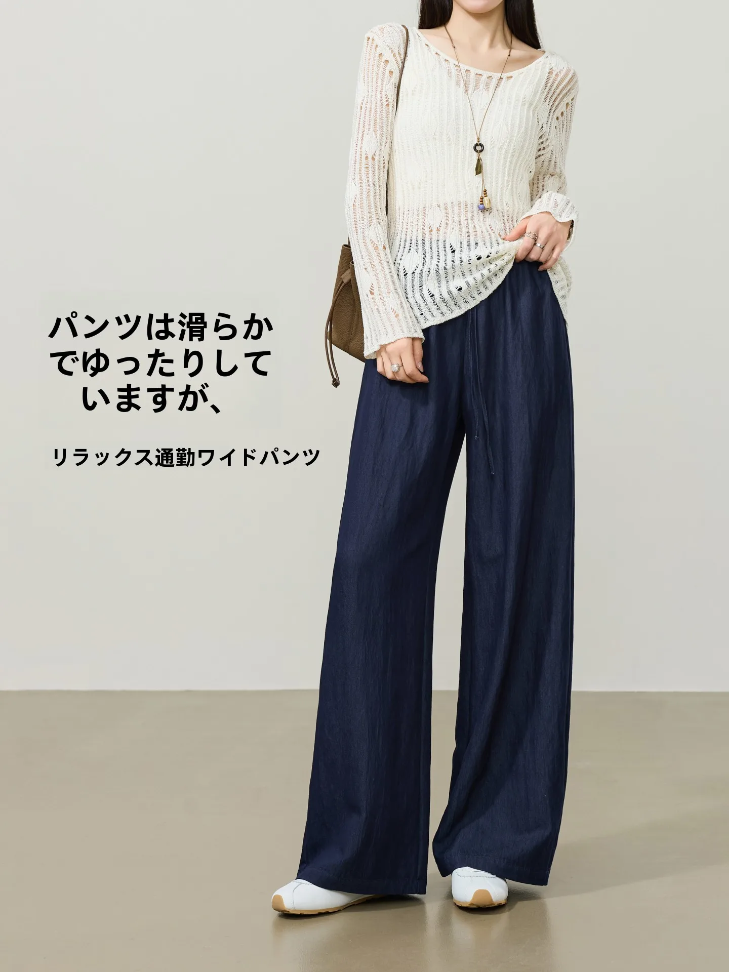 白いパンツに透けてしまうのはなぜ？透けない色を選ぶための本物の選び方とは