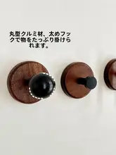 胡桃木製 強力粘着フック【穴あけ不要・壁掛け・収納用】