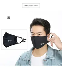 メンズ 夏用アイスシルク UVカットマスク【黒・通気性・アウトドア・釣り用】