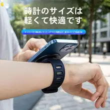強力マグネットのスマホホルダー【MagSafe対応・手首バンド式・運転・スポーツ・アウトドア用】