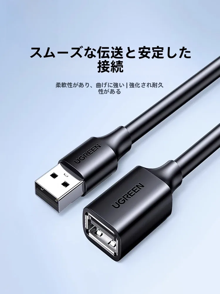UGREEN USB延長ケーブル：3.0高速データ転送と長距離接続の実用性を徹底解説