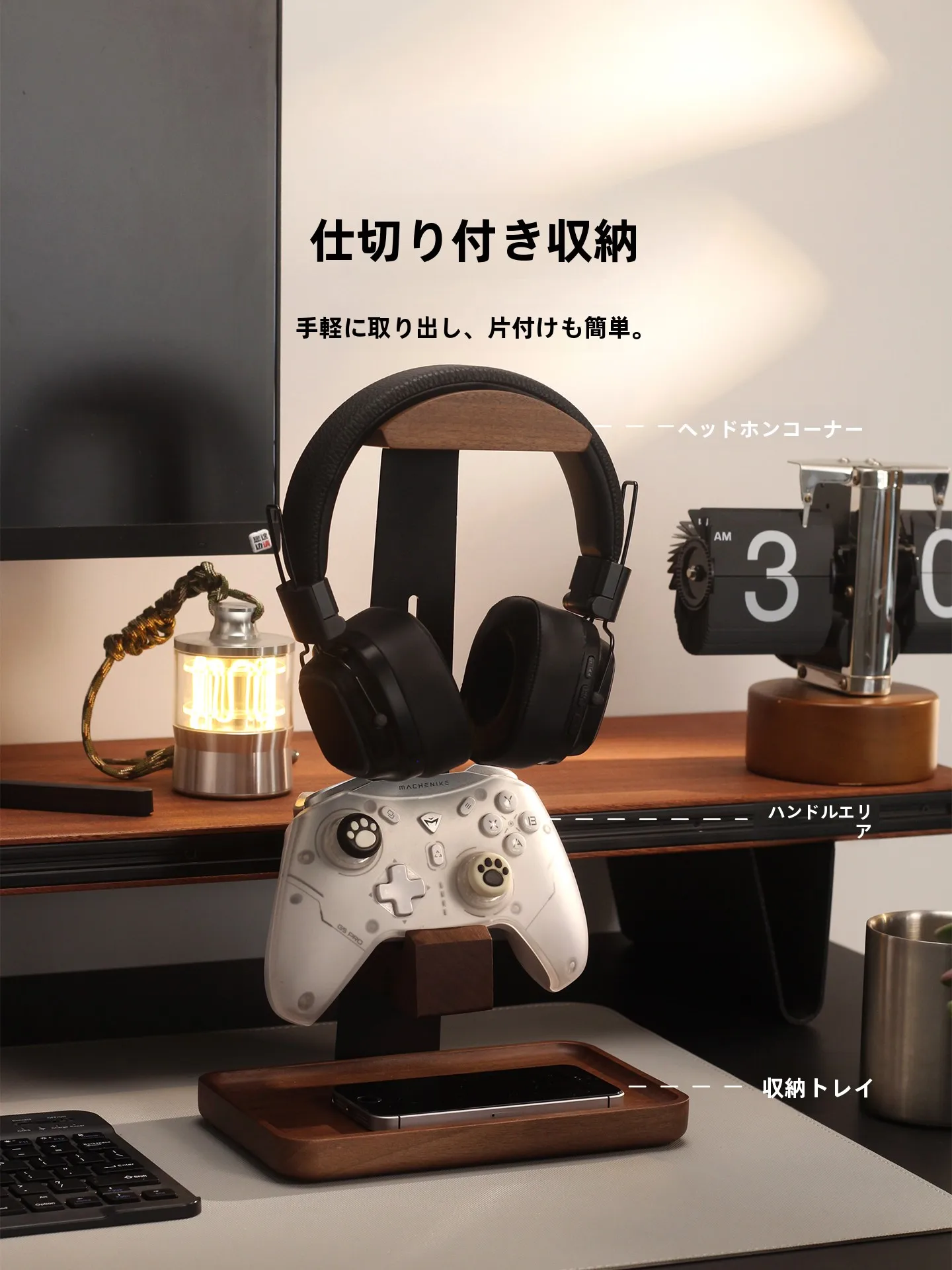 ゲームコントローラーを整えるための「置き場」は、本当に必要なのか？
