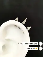 高級感あるチタン合金製 ヘリックス耳ピアス【悪魔デザイン・耳輪スタイル】