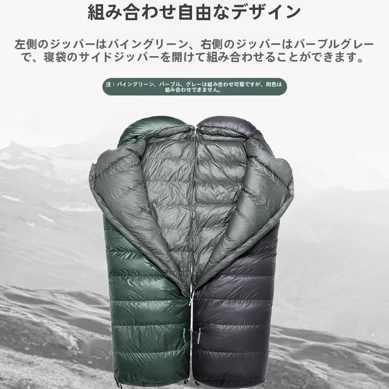 アウトドア用寝袋 白鹅绒エンベロープタイプ ファミリー向けの保温性能と連結設計