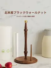 高級感漂う木製キッチンペーパーラック【スタンディングタイプ・ダイニング用・ナプキン・タオル収納】