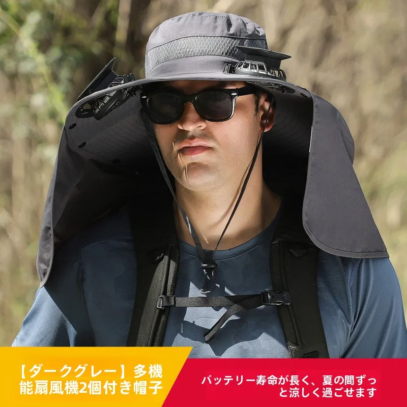 日除け機能付きファンキャップ【男性用・アウトドア・防水・UVカット・多機能】